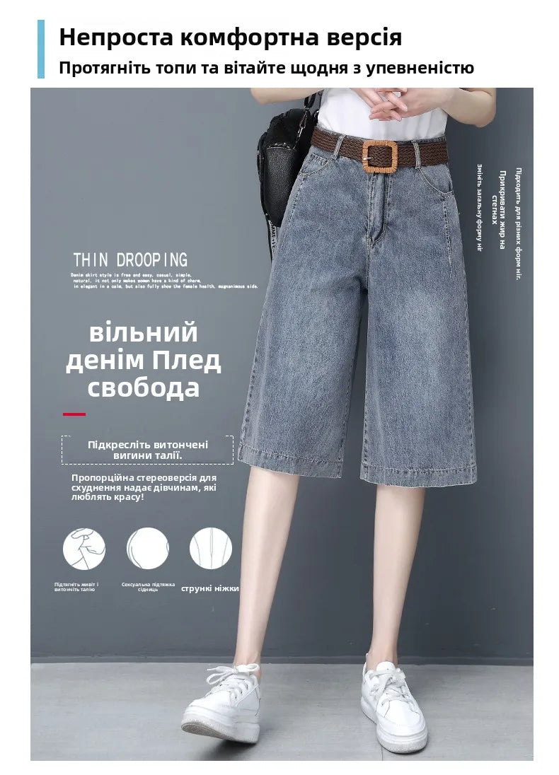 Plones vaqueros de pierna ancha de cintura alta para mujer, novedad de verano, estilo fino, cinco-siete, sueltos, adeaz...
